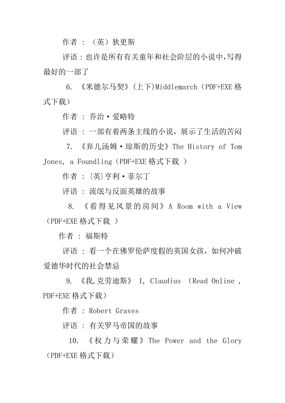 书信体名著_第2页