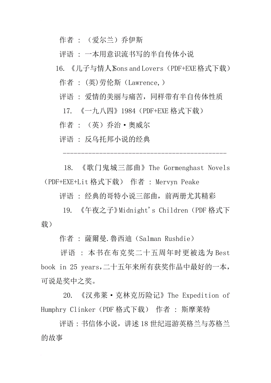 书信体名著_第4页