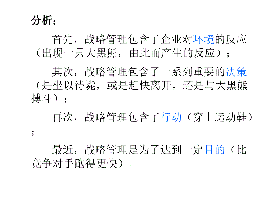 网络经济与企业管理第二章_第2页