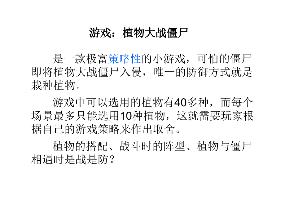 网络经济与企业管理第二章_第4页