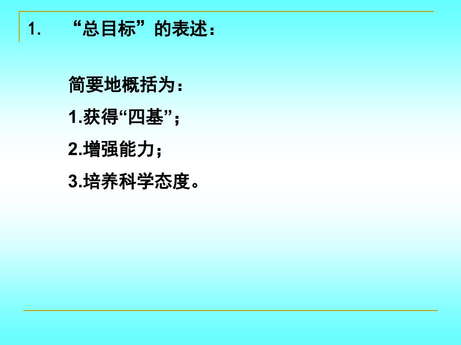 初中数学课程目标_第3页