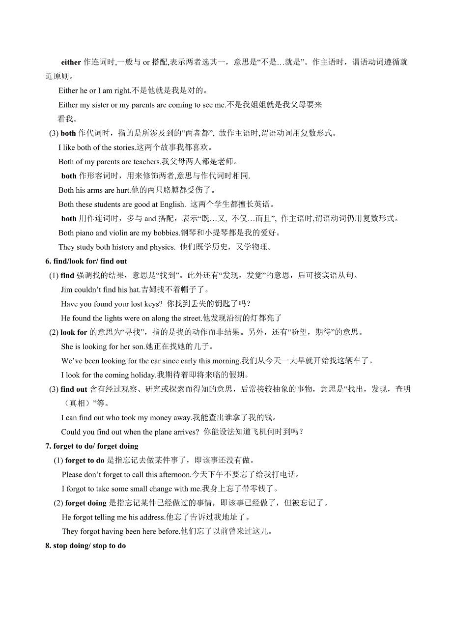 九年级上新目标英语知识点总结及练习精华版_第4页