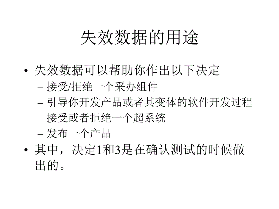 使用测试数据-南京大学计算机系_第2页