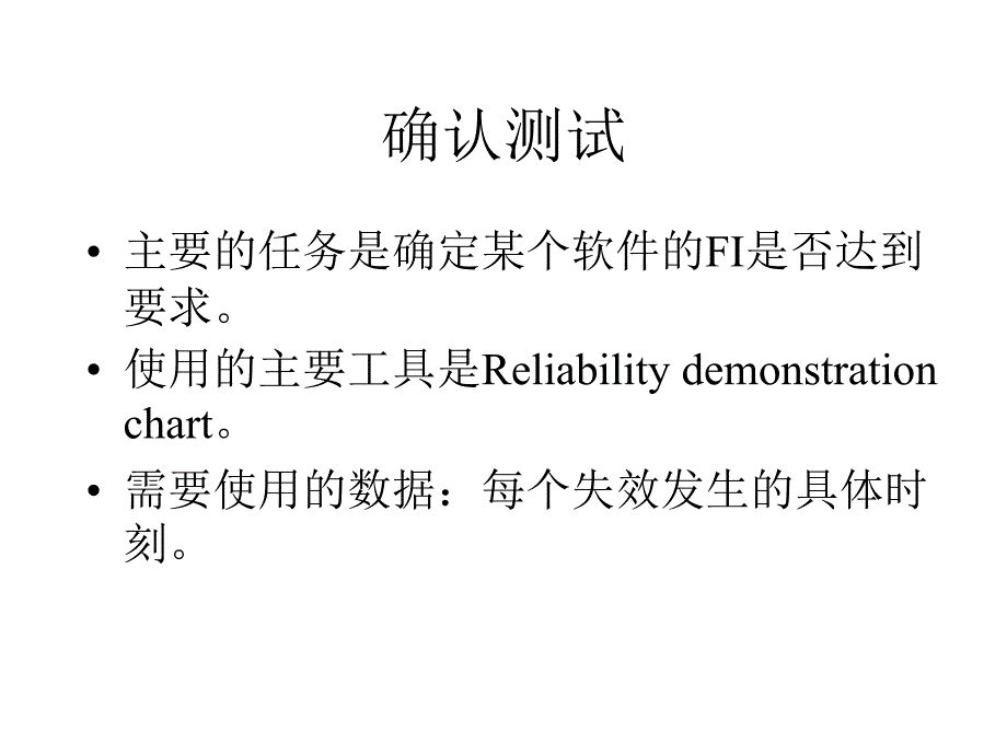 使用测试数据-南京大学计算机系_第4页