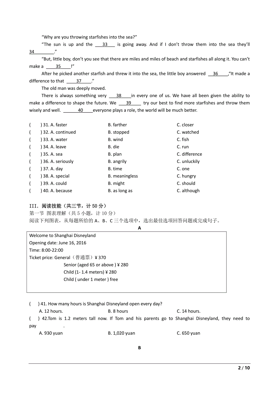 长郡集团2016-2017学年初二上学期英语期中考试试卷及答案_第2页