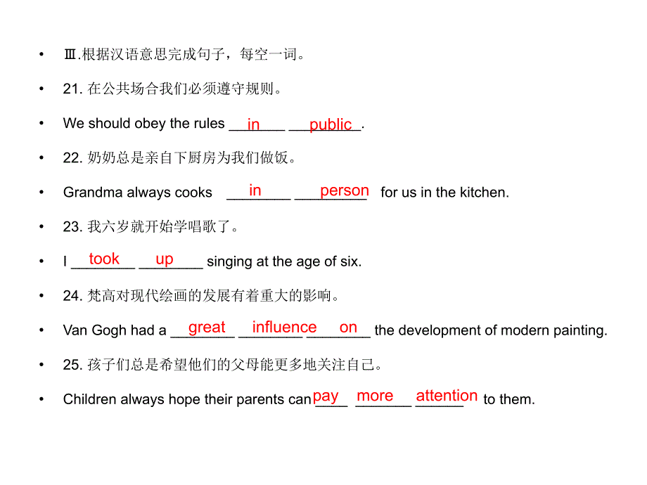 2015-2016学年人教版-英语九年级上册-unit-4-self-check---同步练习配套课件.ppt_第4页