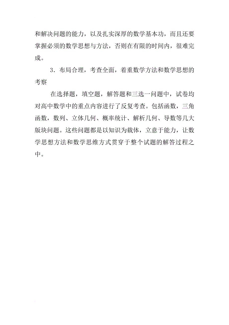 民事诉讼,调解已达成协议或者调解书送达前一方反悔的情况的处理】_第4页