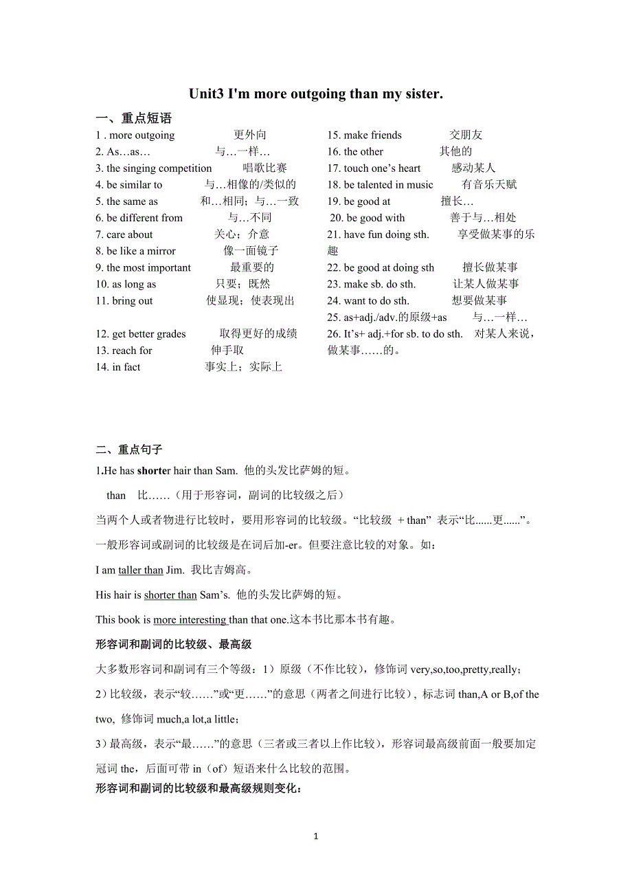 人教版八年级上英语unit3知识点及习题_第1页