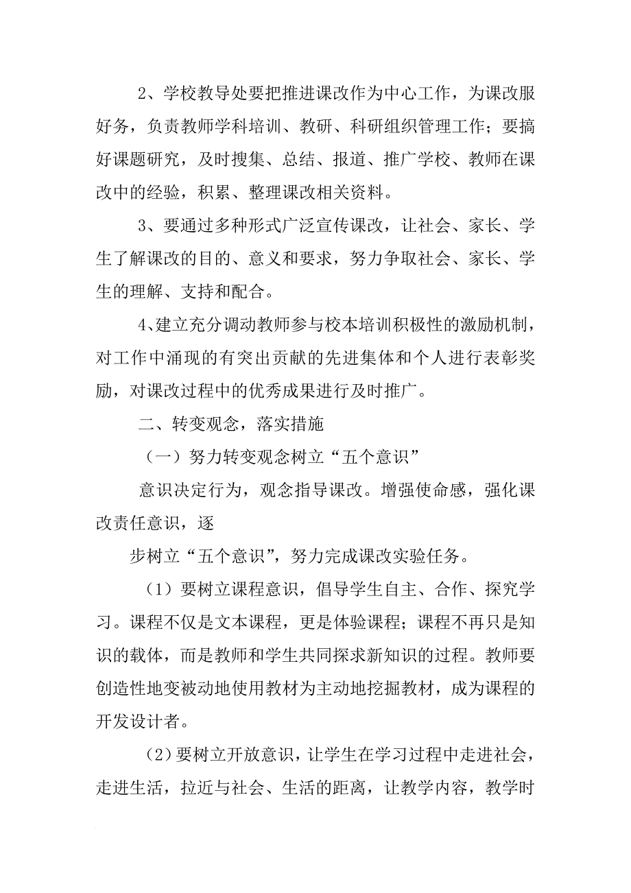 教师培训工作制度设计与政策保障_第4页