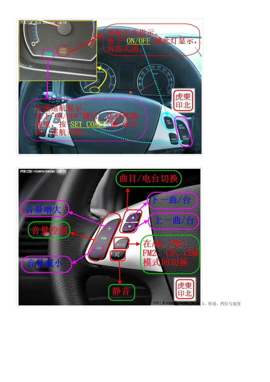 奔腾b50操作说明_第4页