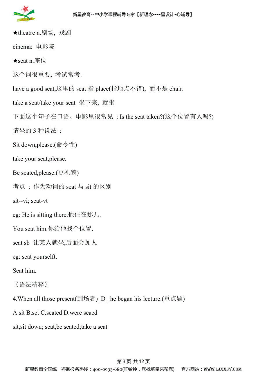 新概念英语第二册 第一单元课文与笔记(打印版)_第3页