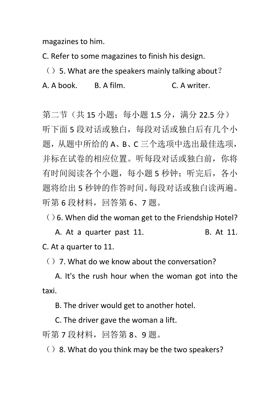 2019届高三英语上学期第一次月考试题含答案_第2页