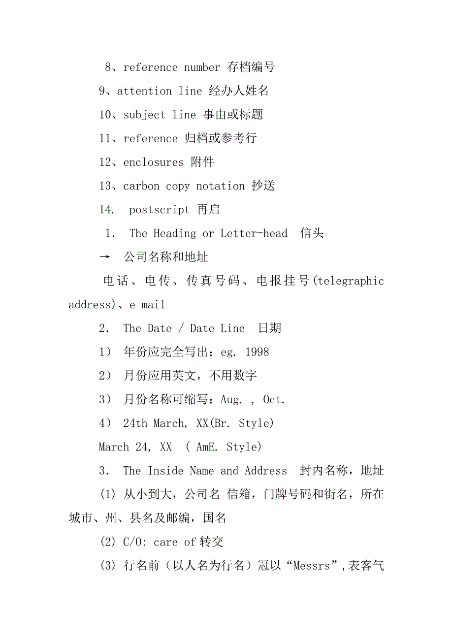 书信商务应用_第4页