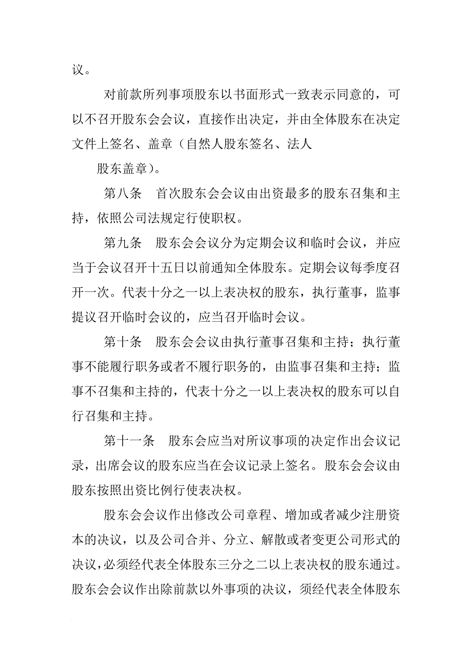 深圳市万旗资讯营销策划有限公司_第3页