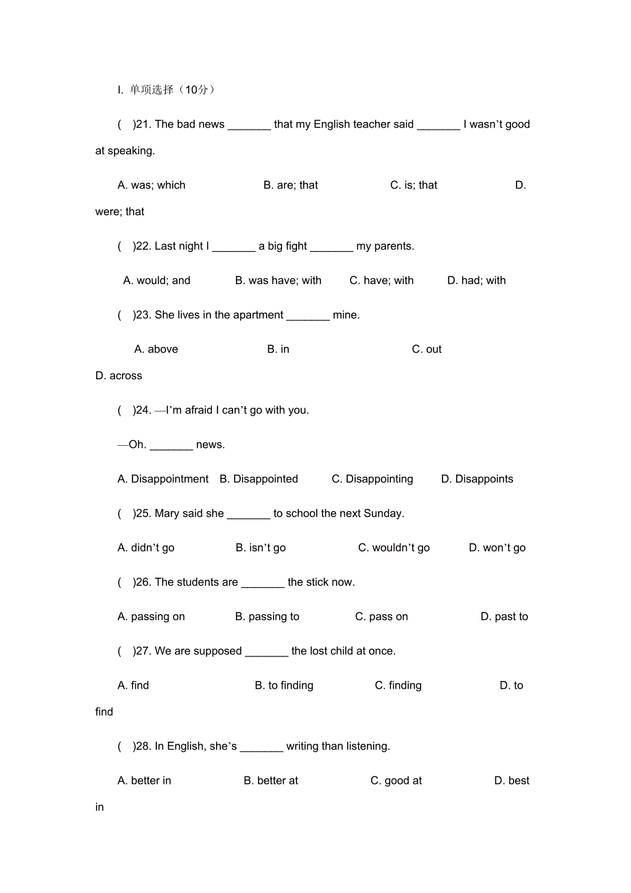 人教版初三英语上册第四单元测试题(含答案)_第1页