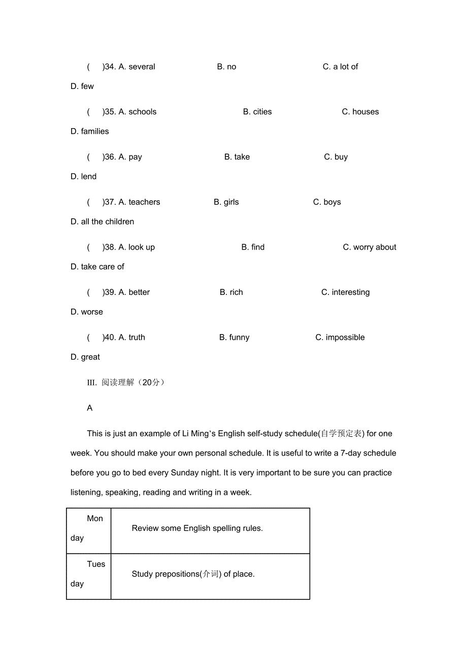 人教版初三英语上册第四单元测试题(含答案)_第3页