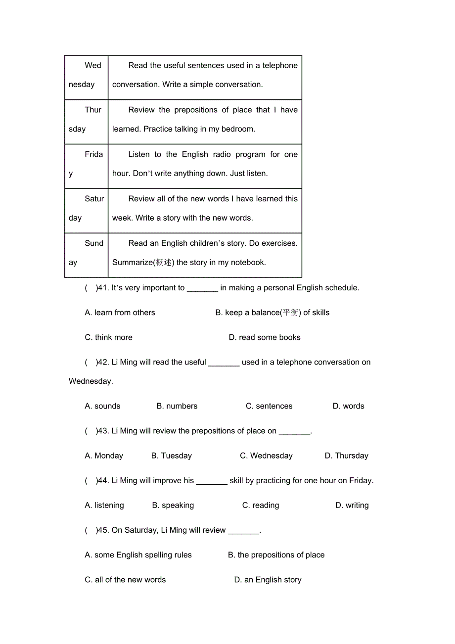 人教版初三英语上册第四单元测试题(含答案)_第4页