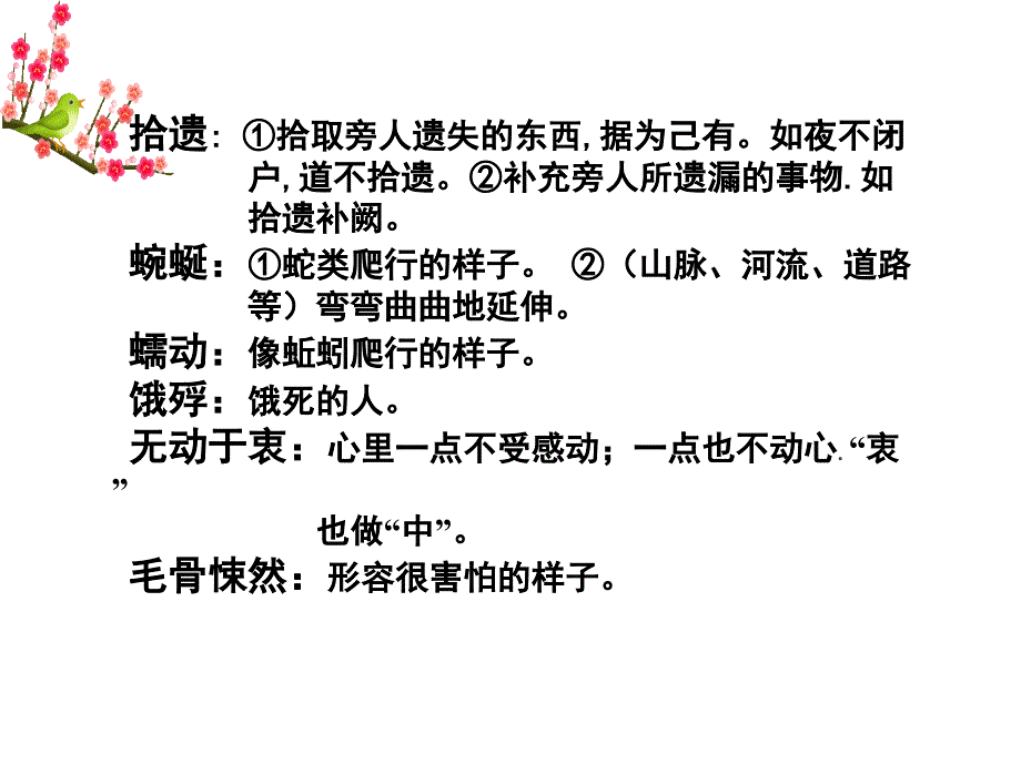 《像山那样思考》ppt_第4页