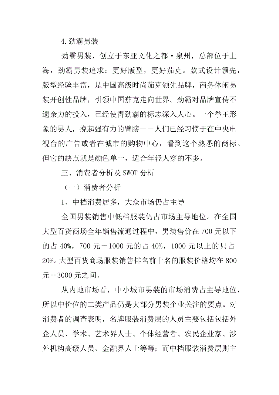 海营销策划有限公司_第4页