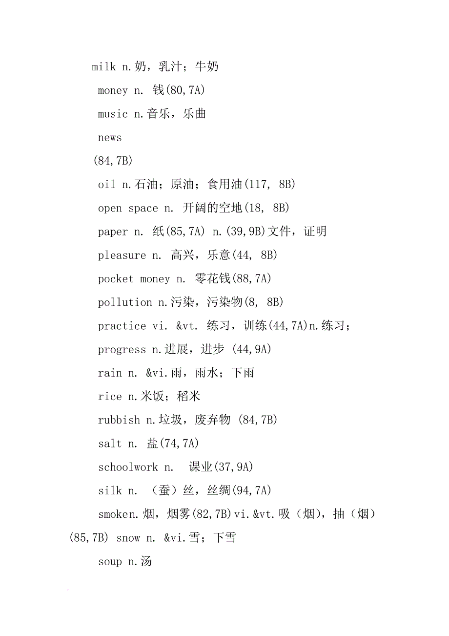 江苏英语中考知识点_第3页