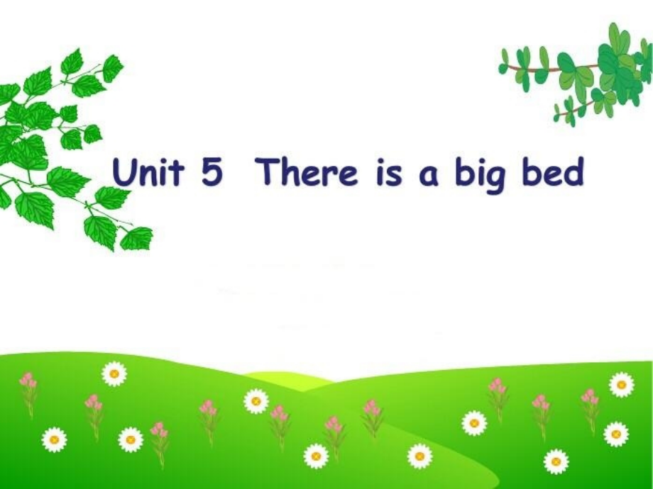 pep五年级英语上册unit5-there-is-a-big-bed.课件_第1页