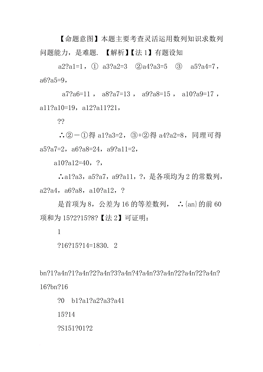 xx高考文科数学分类汇编_第3页