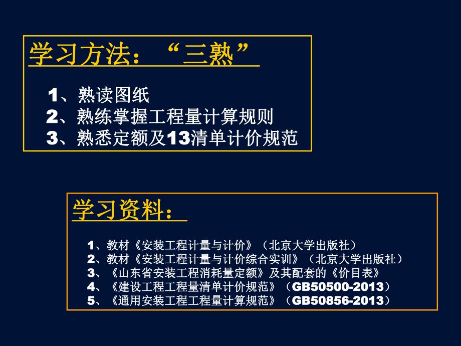 知识产权管理标准解析(方圆认证)_第4页