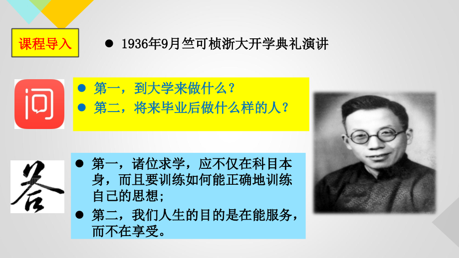 绪论——上海高校“思想道德修养与法律基础”课分教学指导委 员会_第4页