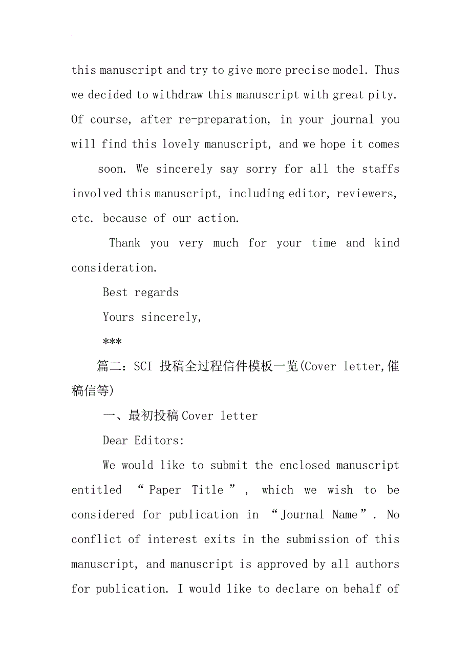 sci退稿信模板_第2页