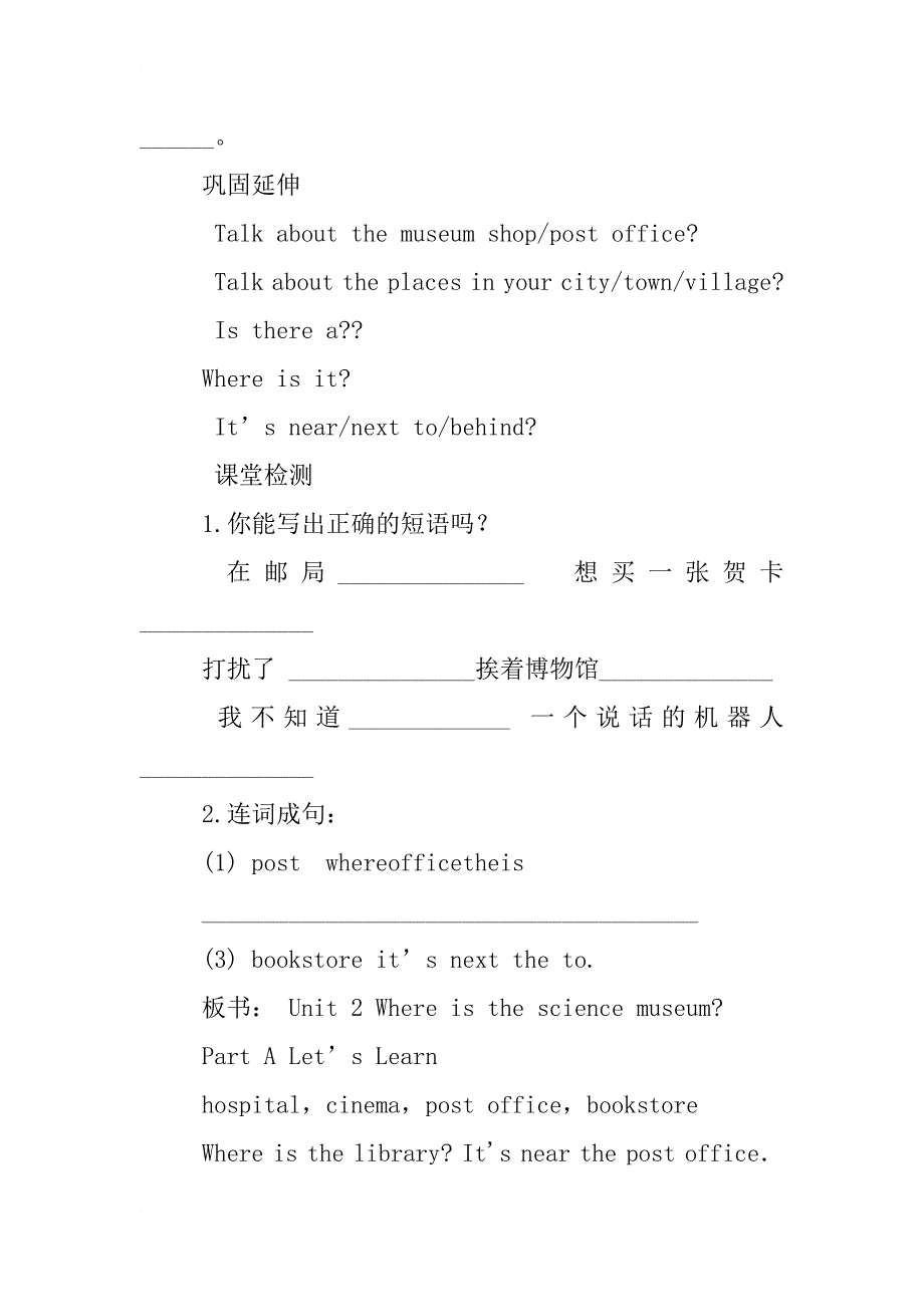 新版小学英语六年级上册第一单元全英文教案_第4页