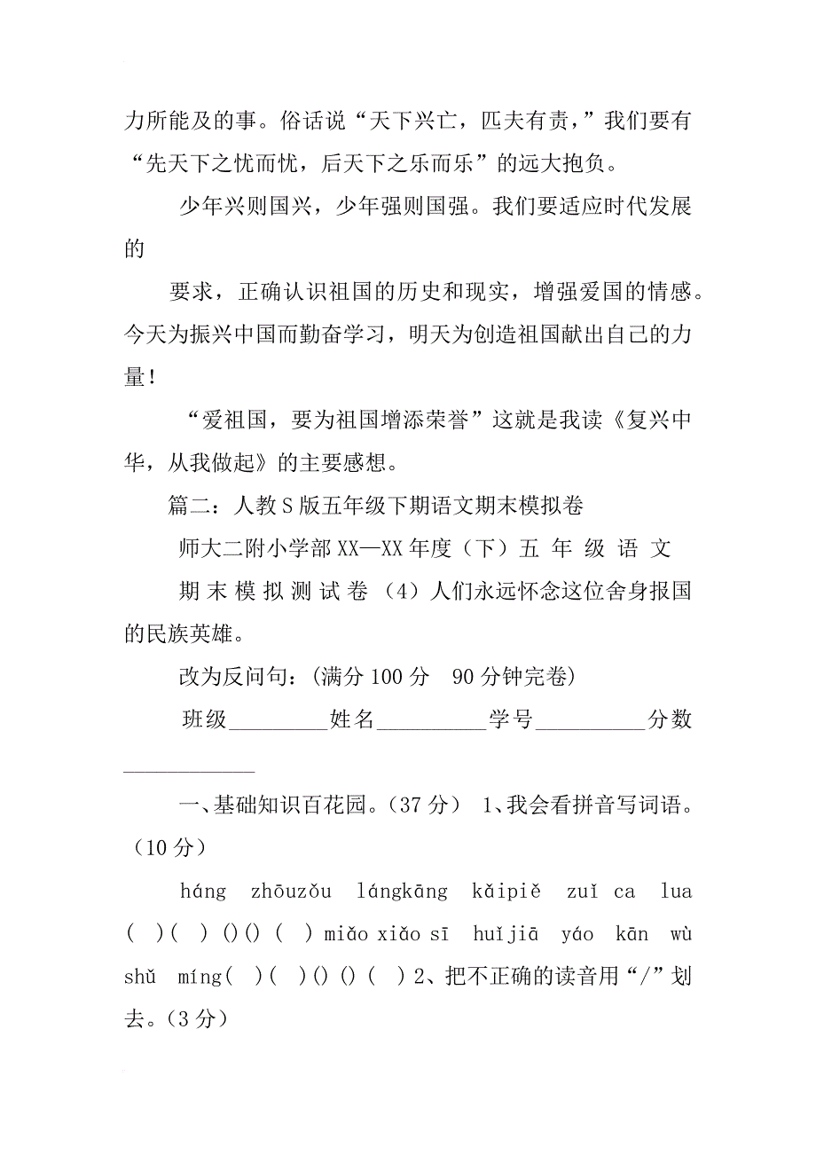 王承书简历_第3页