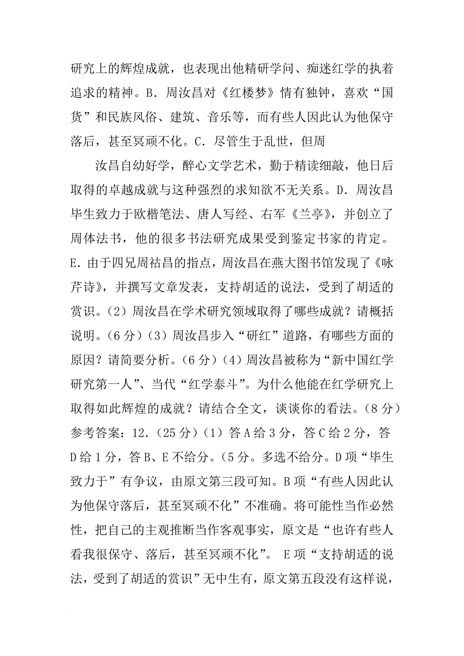 了便是红楼梦书信_第4页