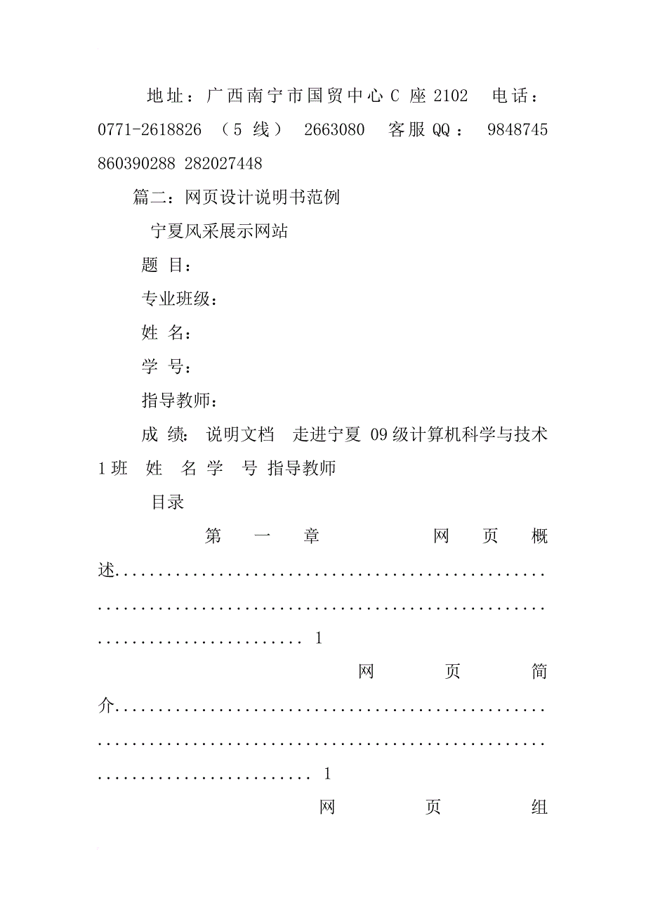 书画网站模板_第4页