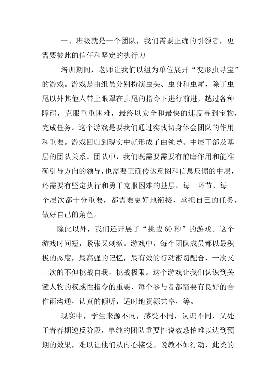 对联想品牌的维护心得体会_第2页