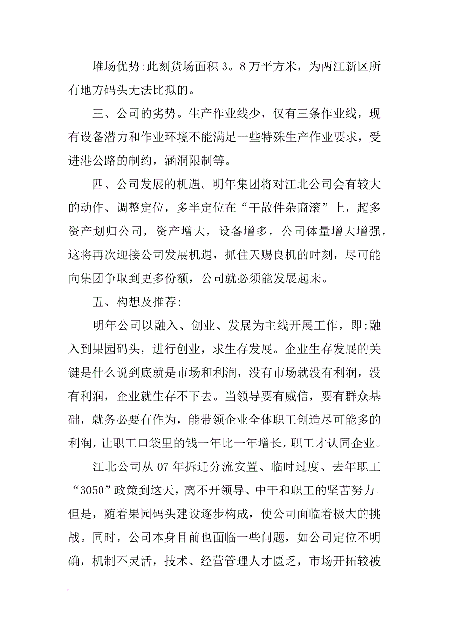 研讨会发言稿10篇_第3页