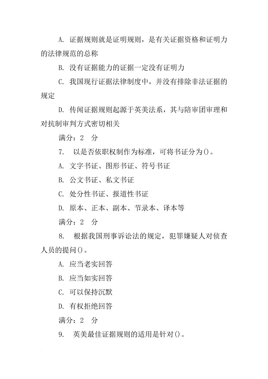 人民法院根据民事诉讼当事人所达成的调解协议制作的调解书属于_第3页