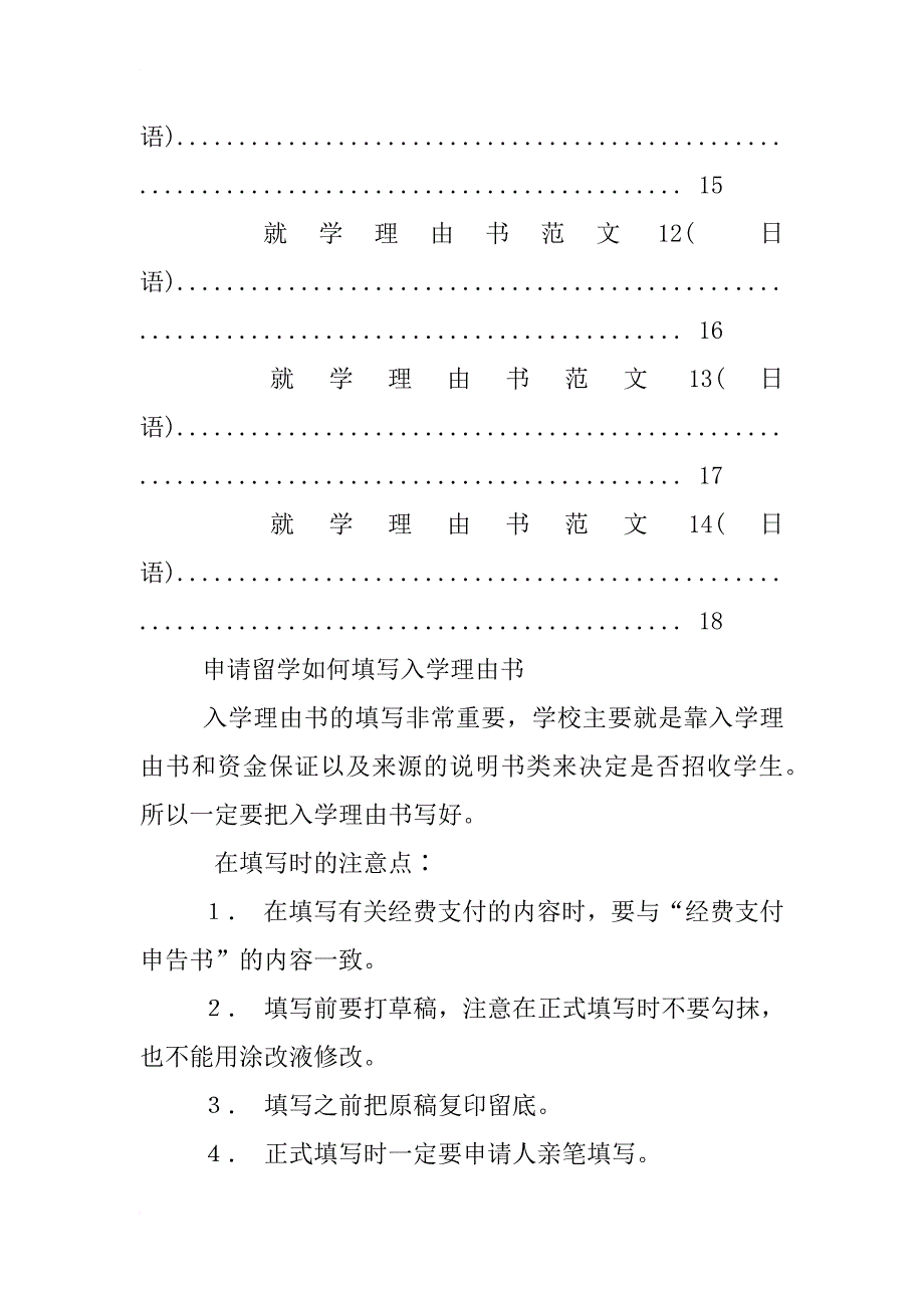 日本行政书士_第3页