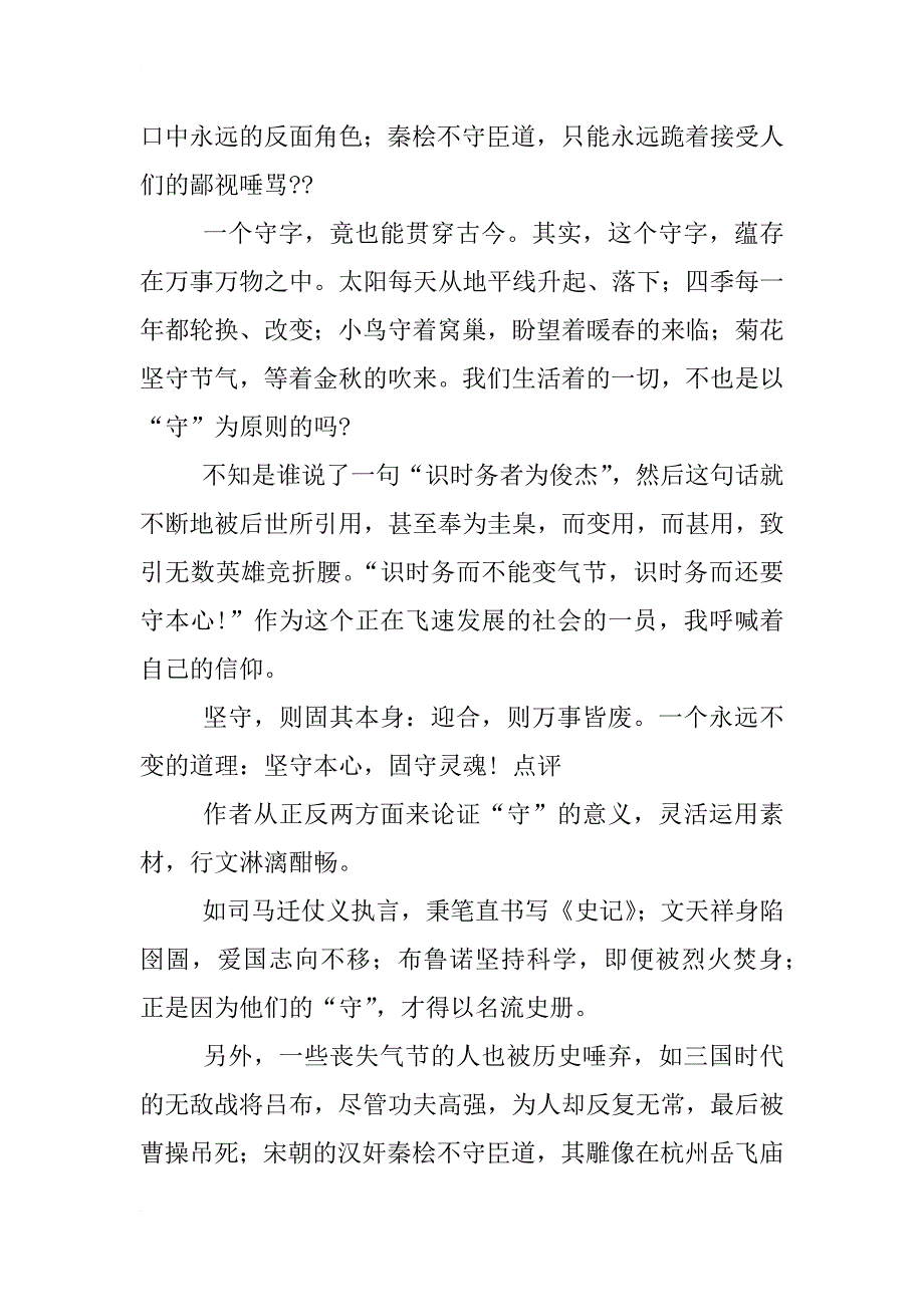 xx年高考作文材料_第3页