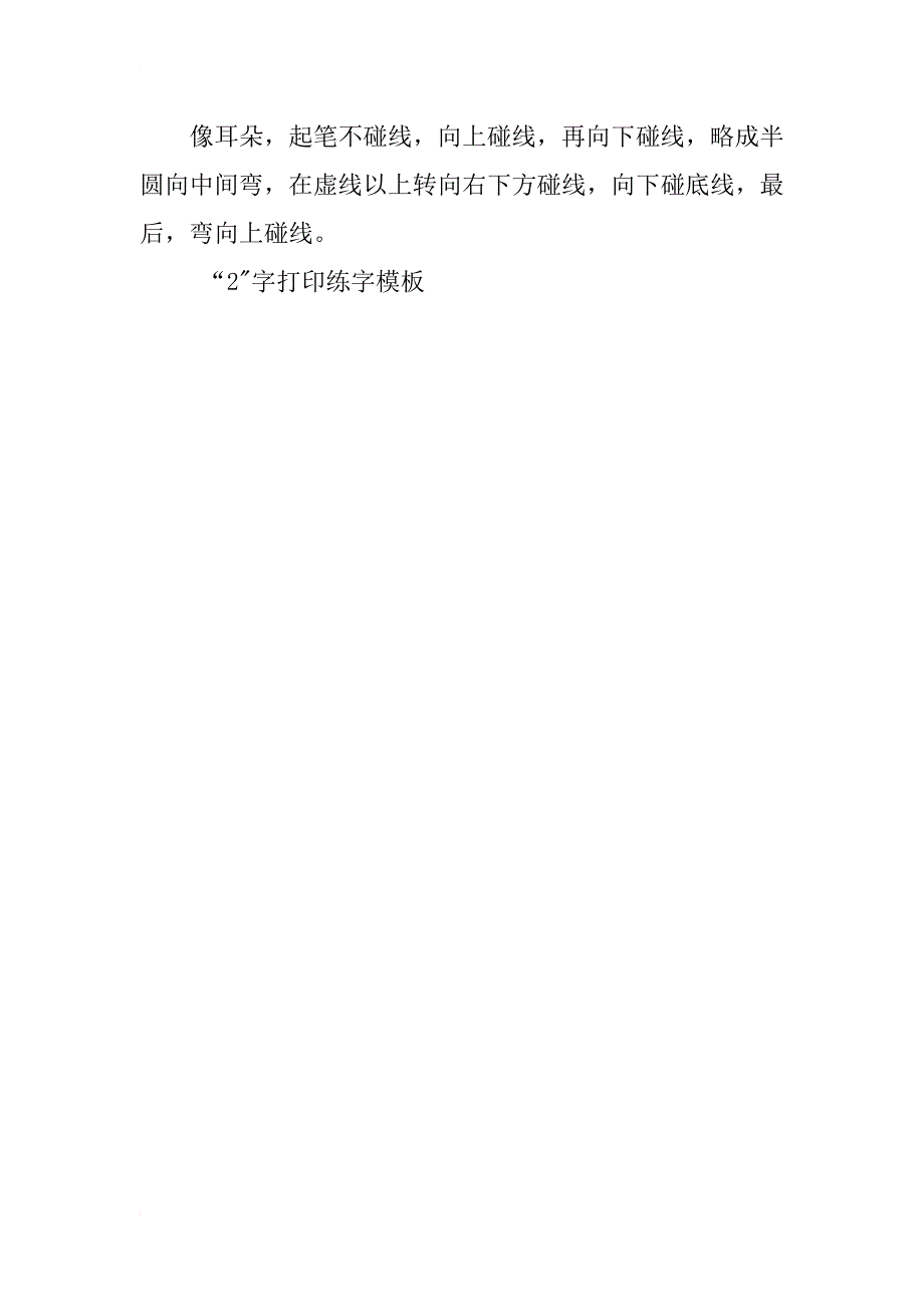 数学数字规范书写样板_第2页