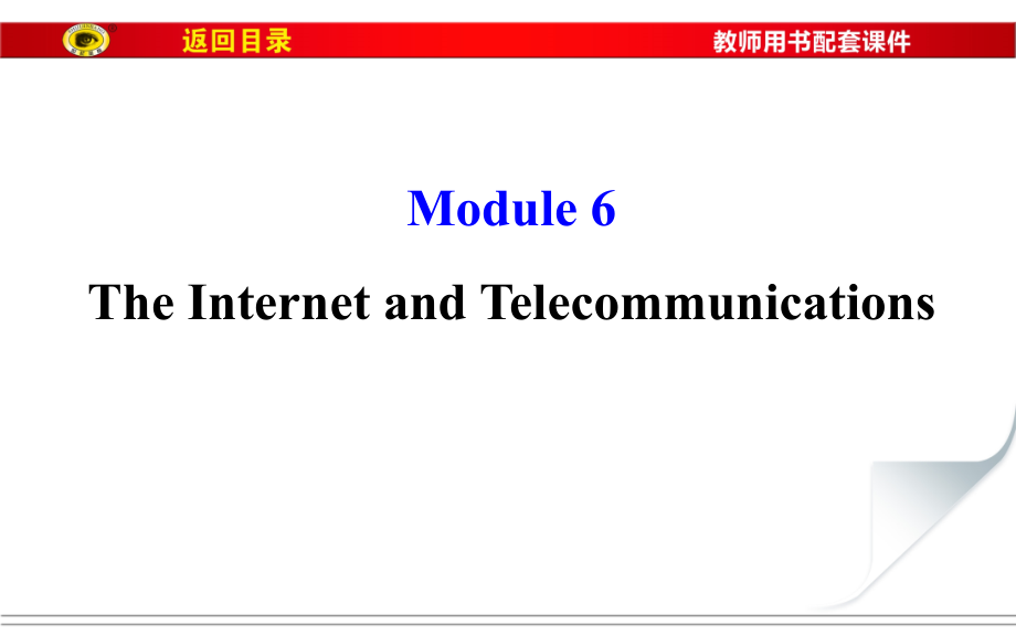 外研版高中英语极品课件-必修1-module-6_第1页