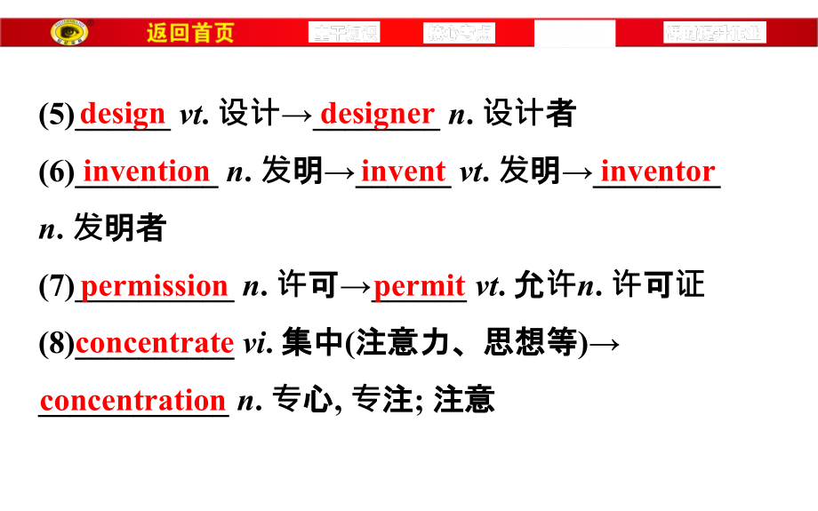 外研版高中英语极品课件-必修1-module-6_第4页