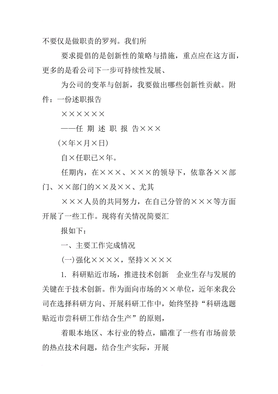 活动策划报告总结ppt模板_第4页