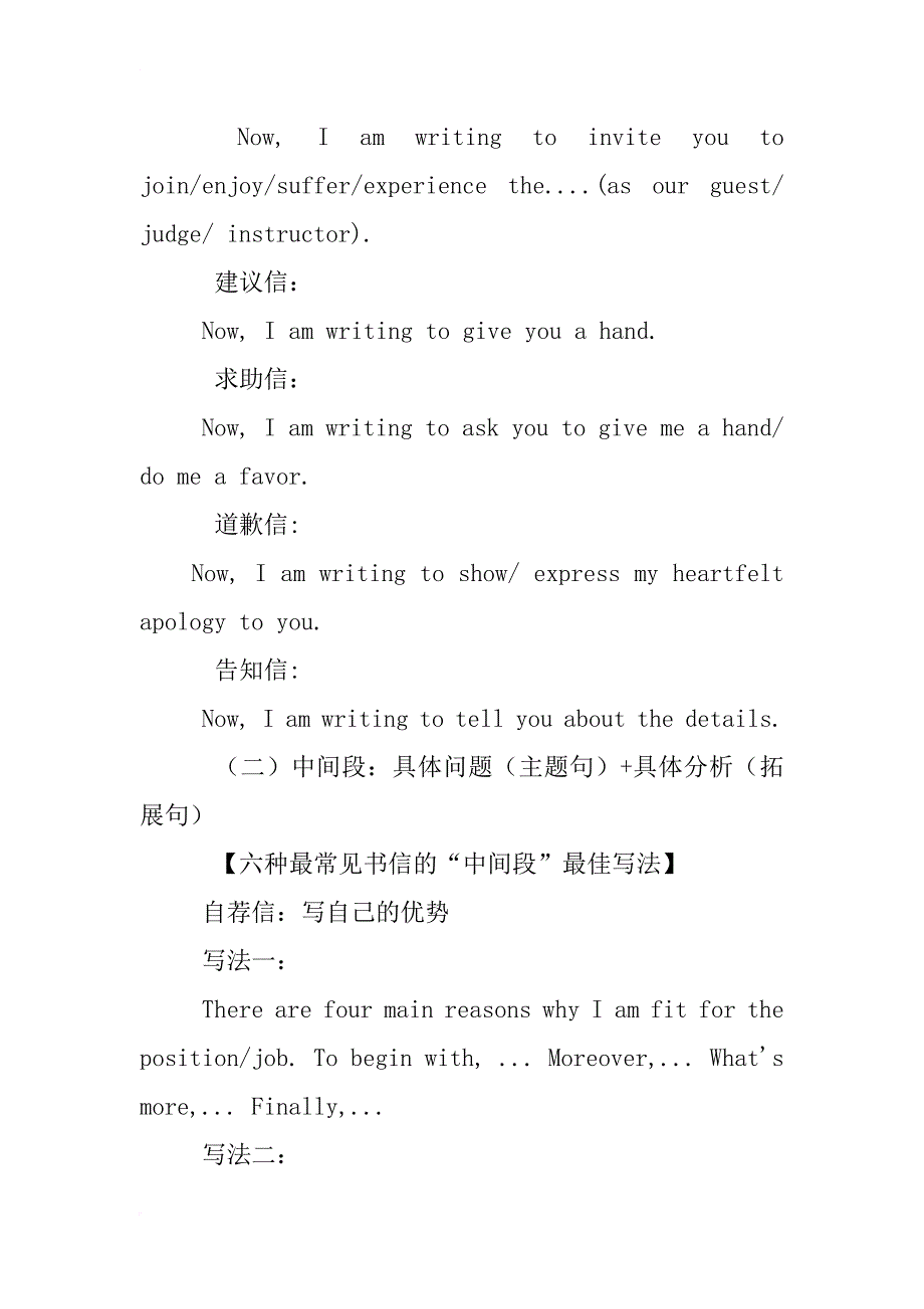 英语书信模版_第4页