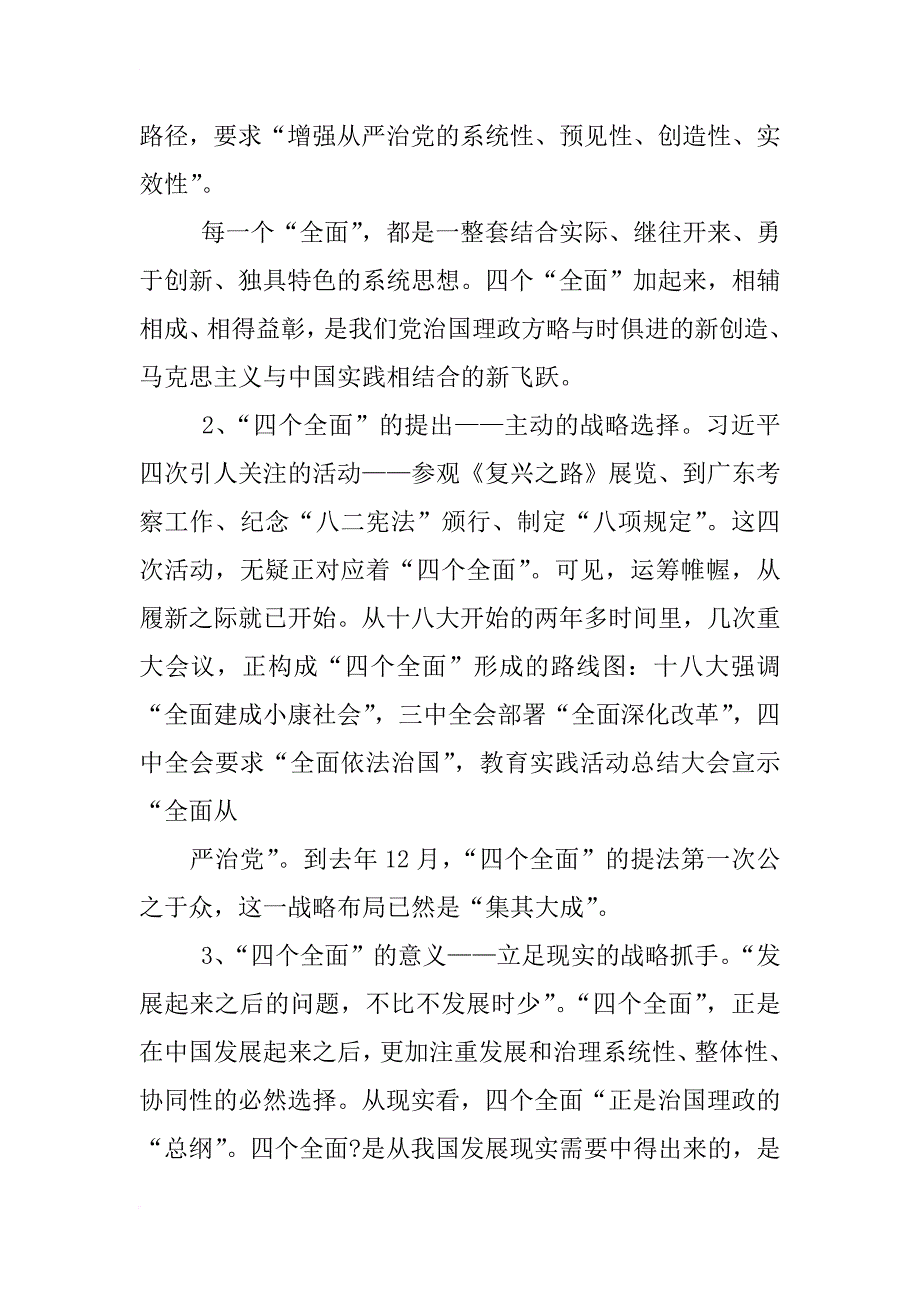 律师入党思想汇报_第2页