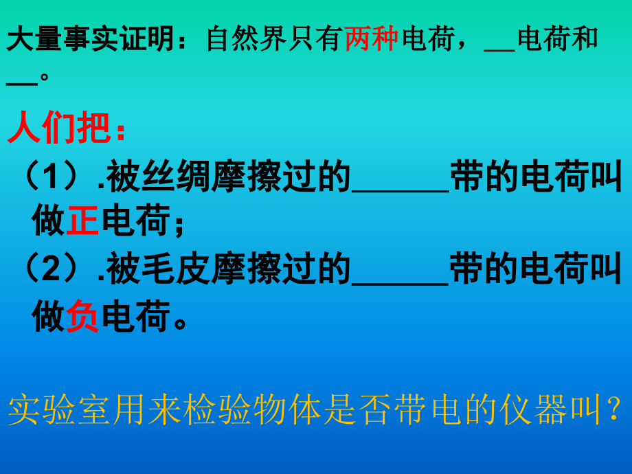 初三物理电学复习ppt_第3页