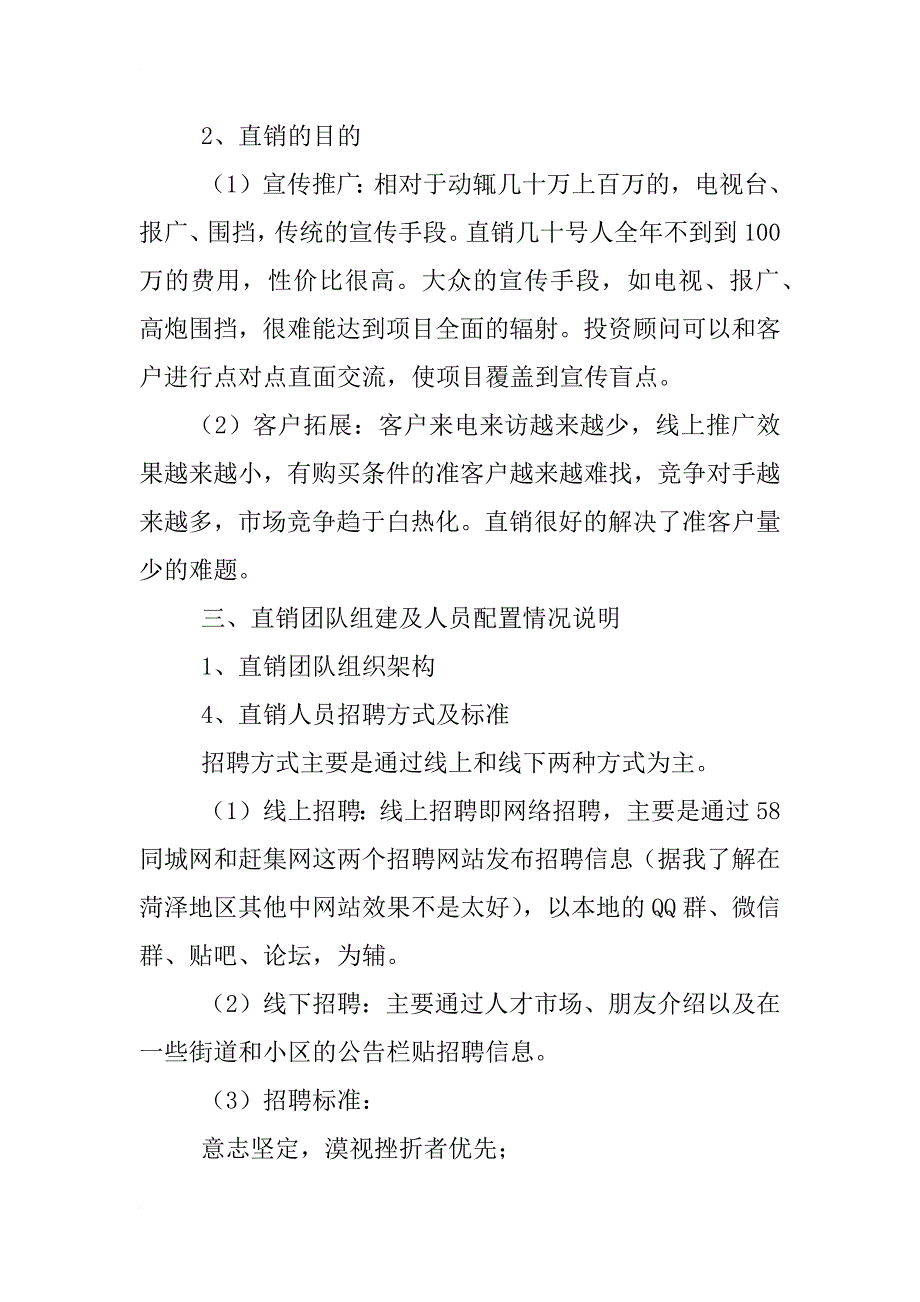 某楼盘营销活动策划方案_第4页