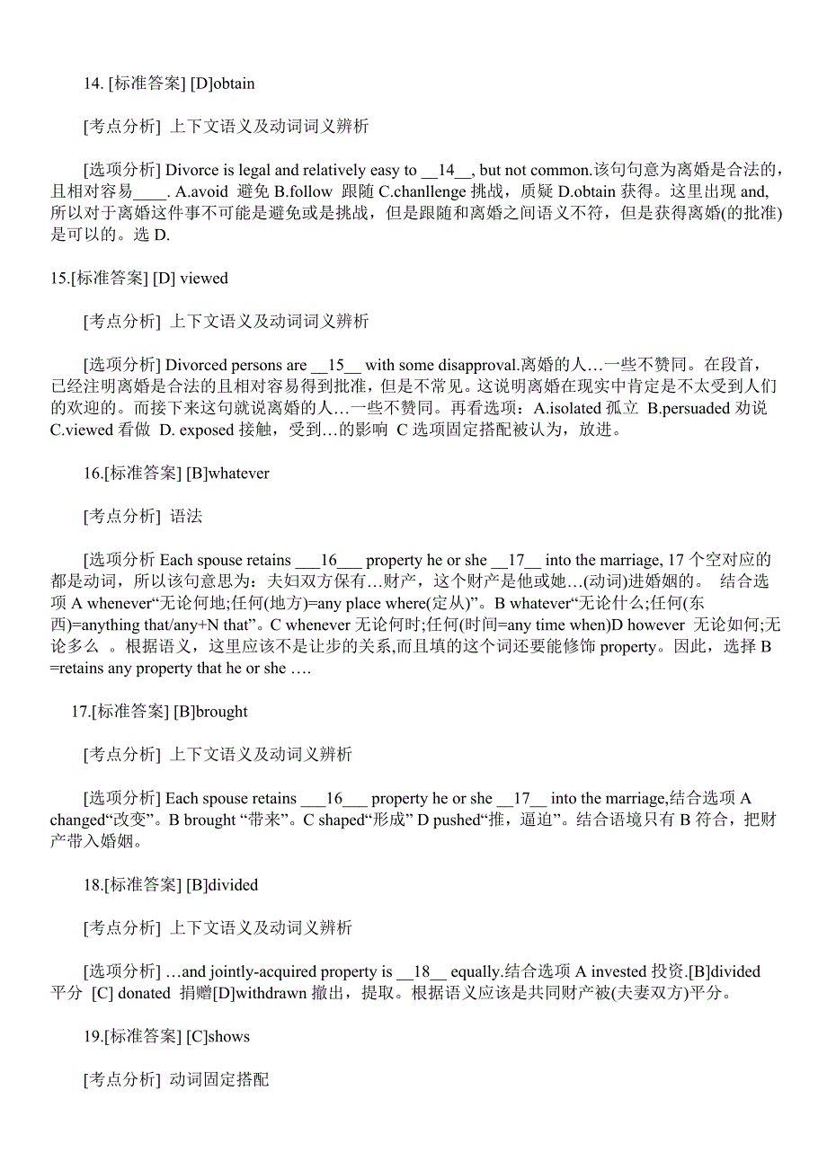 四级真题解析之(完形)填空(1)_第4页