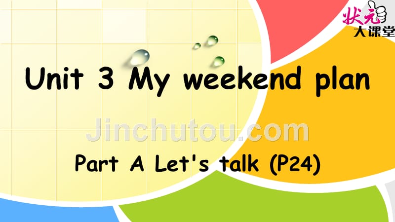 六年级英语上册unit-3-part-a-let's-talk_第1页