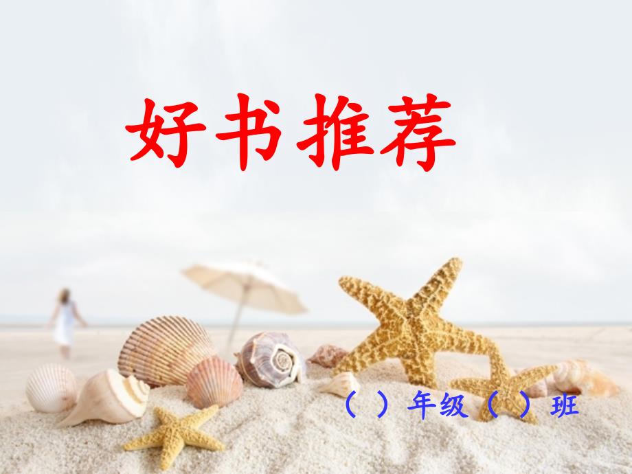 神奇校车《海底探险》_第1页
