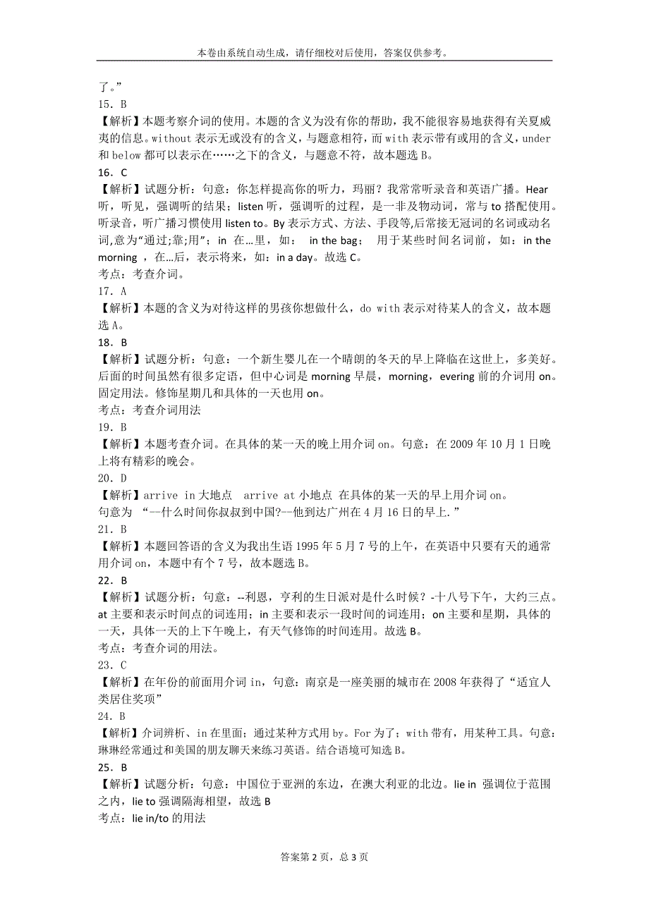 初三复习专题：介词和介词短语(基础)_第4页